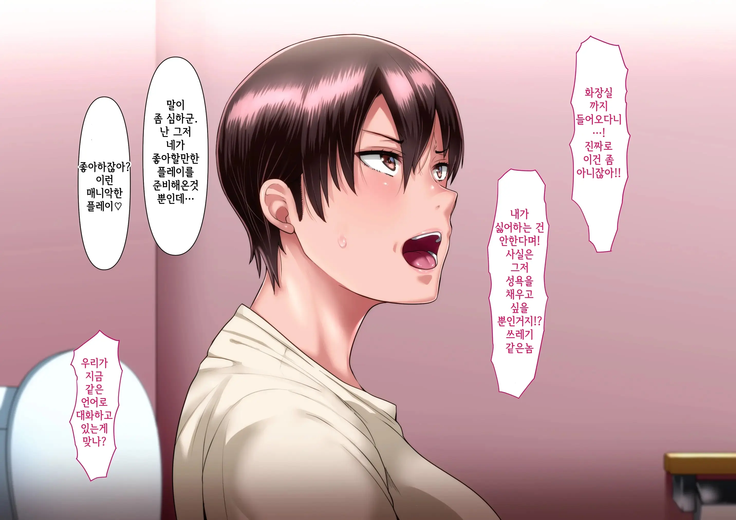 Risou No Onna Wa Omae No Onna Zenpen | 나의 이상적인 여자는 너의 아내 전편